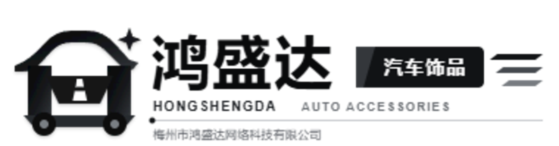 梅州市鸿盛达网络科技有限公司